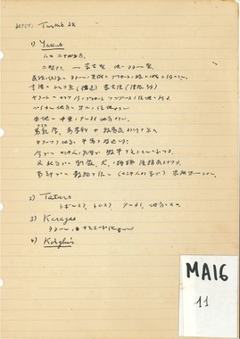 MA16 : 北アジアの民俗 Kita-Ajia no minzoku (French), MA16 : Ethnographie de l'Asie septentrionale (French) thumbnail